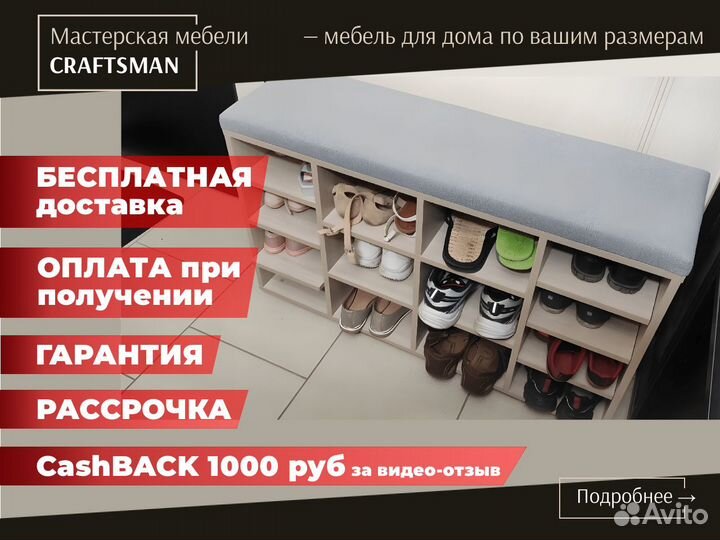 Обувница