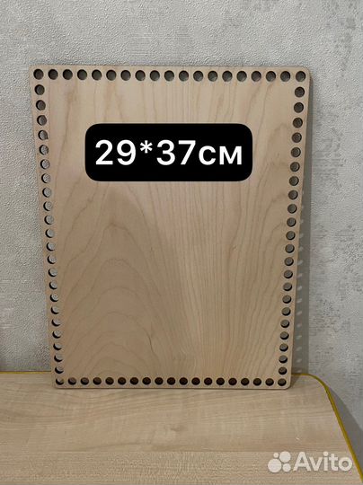 Донышко до корзины