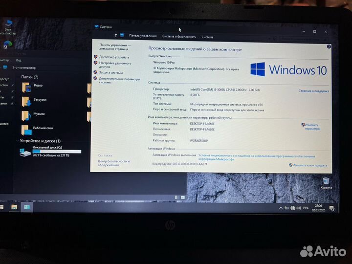 Ноутбук HP 15-bs703ur