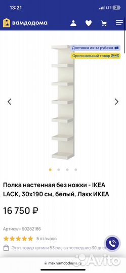 Полка настенная - IKEA lack, 30x190 см