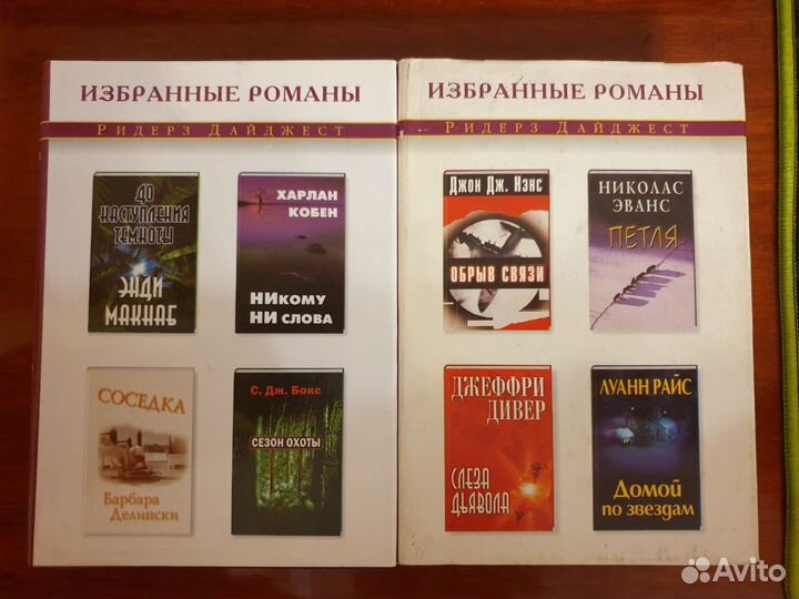 Книги (11 книг в каждой 4 романа, см. описание)