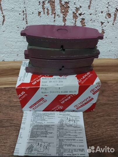 Задние тормозные колодки Toyota Land Cruiser