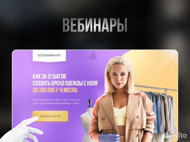 Создание сайта / Разработка сайта / Продвижение