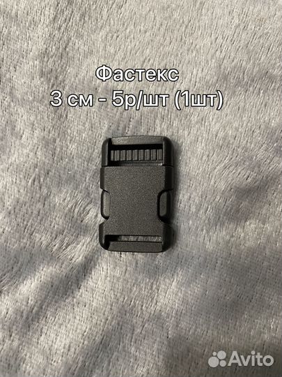 Фастекс, пряжки, молнии, металлофурнитура