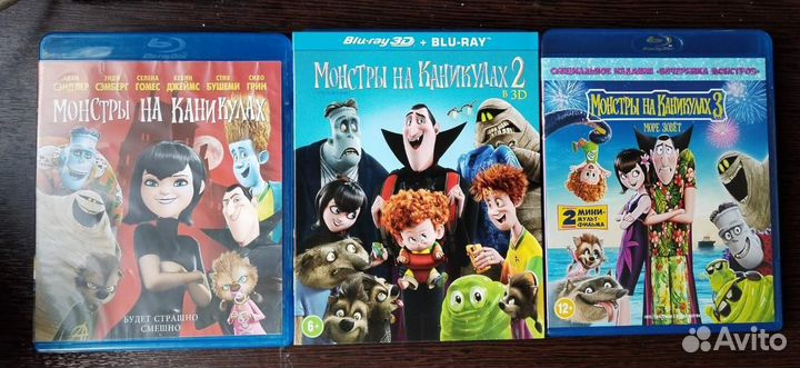 Монстры на каникулах 1,2,3 Blu-Ray