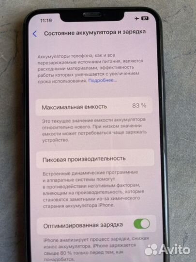 iPhone 11 Pro Max, 256 ГБ