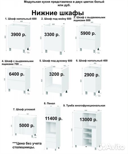 Модульная кухня в наличии