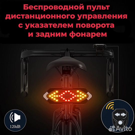 Фонарь на велосипед, поворотник для велосипеда