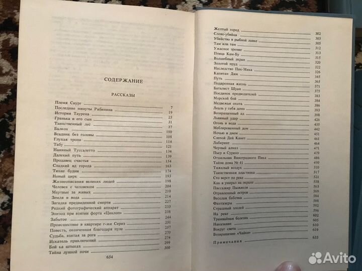 Грин А.С. Собрание сочинений 3 тома из пяти