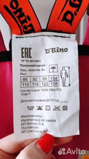 Комбинезон