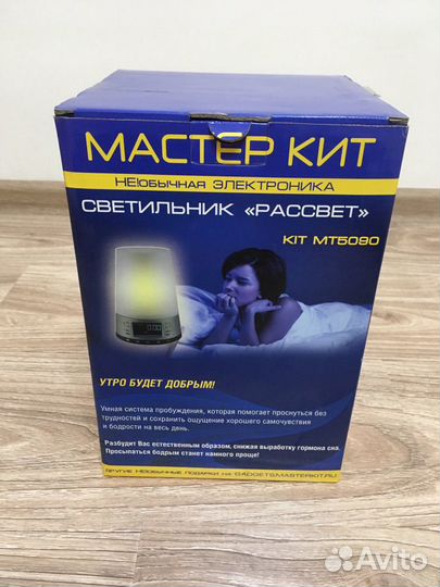 Светильник «Рассвет»