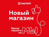 Продавец в новый магазин