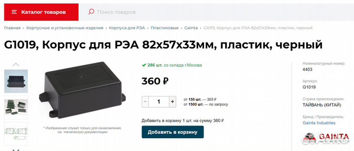 Остатки новых радиодеталей