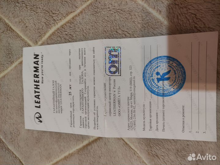 Ножик складной
