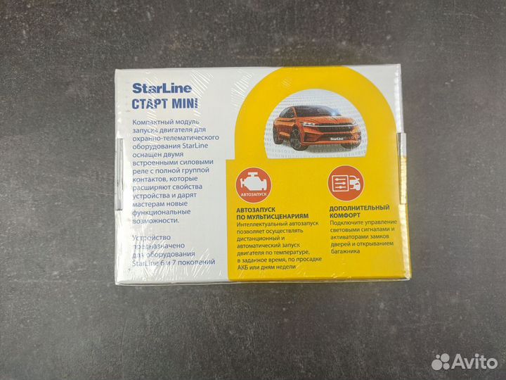 Запусковый комплект Старт (6 поколение) StirLine