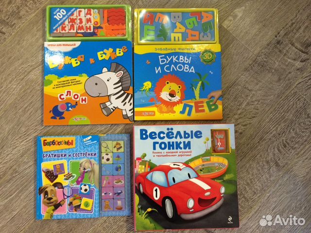 Детские книжки-развивашки новые