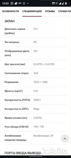 Монитор LG 22MP58D-P