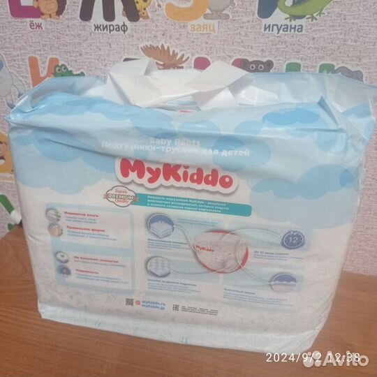 Подгузники трусики MyKiddo Premium размер 6 XXL