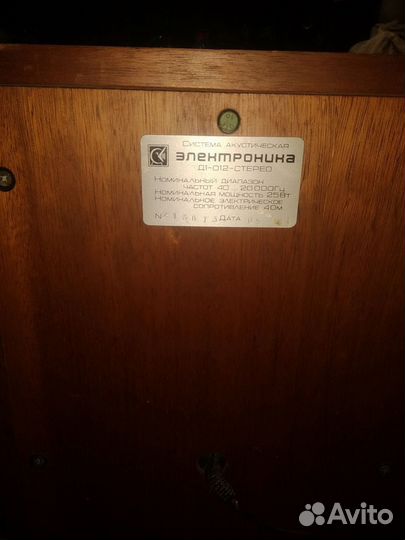 Электроника д1 012