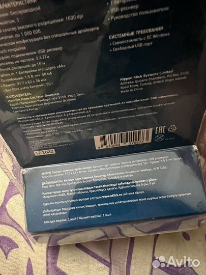 Беспроводная мышь