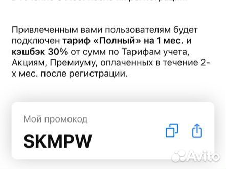 Dikidi, промокод дикиди онлайн-запись