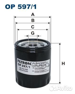 Фильтр масляный OP5971 Filtron