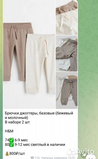 Детские праздничные комплекты 62-92 h&m