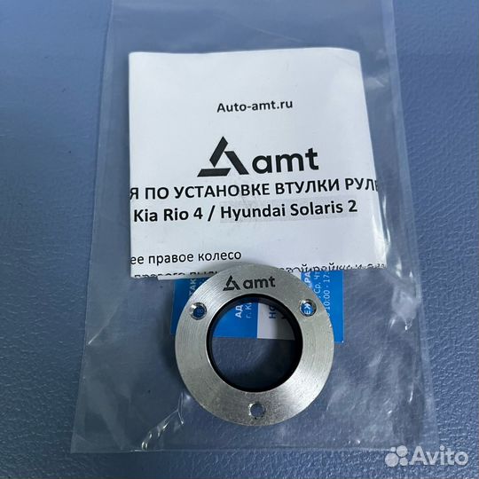 Kia Rio 4 Hyundai Solaris 2 Втулка рулевой рейки