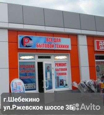 Тэн духовки Whirlpool нижний 1150W