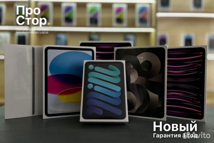 iPad Новые Запакованные Гарантия Год от Магазина