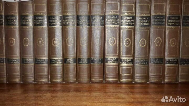 Большая медицинская энциклопедия.2-e изд.35 томов
