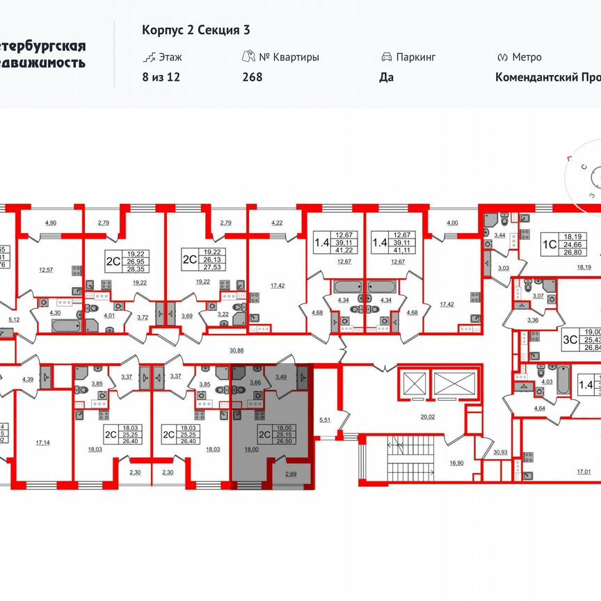 Квартира-студия, 25,2 м², 12/12 эт.