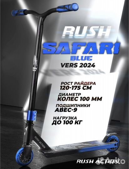 Трюковой самокат