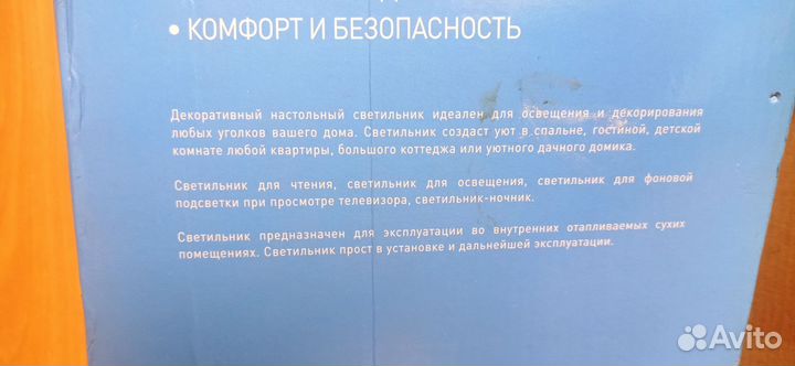 Лампа прикроватная