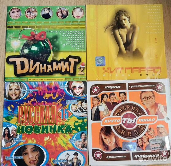 CD диски / Сборники / Лицензия