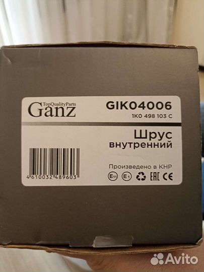 Привод шруса внутренний