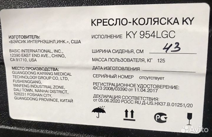 Коляска инвалидная новая