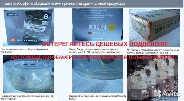 Автобаферы - Новые возможности вашего автомобиля