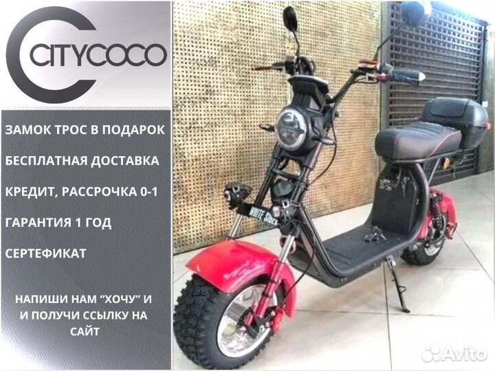 Электроскутер Siberia WS-PRO 2500w