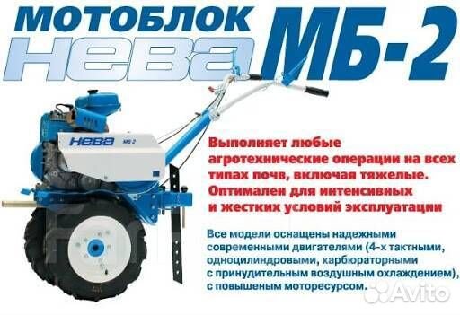 Мотоблок нева 105кг профессиональный класс