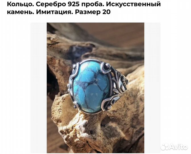 Кольцо. Серьги. Браслет. Бирюза. Малахит. Имитация