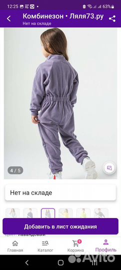Комбинезон детский флисовый
