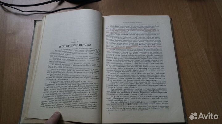 А. Клейн. Цветная кинематография 1939 год тираж 30