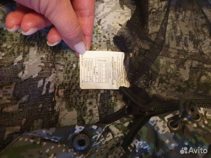 Костюм детский антимоскитный