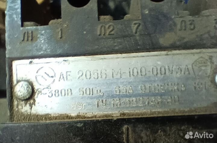 Автоматический выключатель СССР