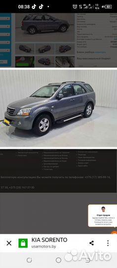 Kia sorento 1 на запчасти