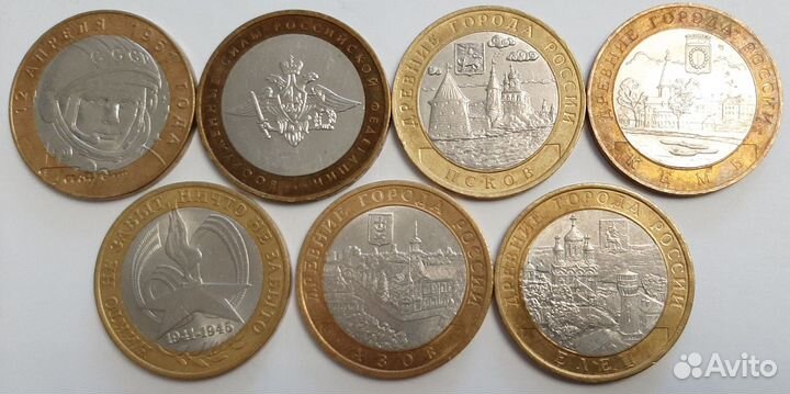 Юбилейные монеты 10р