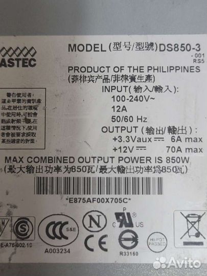 850вт 12v 70a