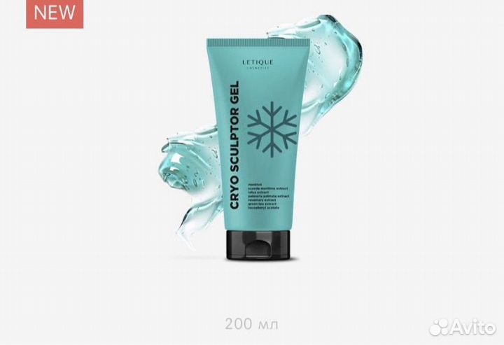 Охлаждающий гель для тела Letique