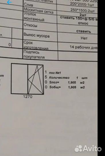 Окна пластиковые пвх бу